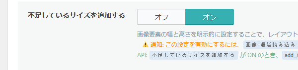 litespeed cache 不足しているサイズを追加する