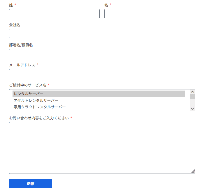 https://mixhost.jp/contact/new/