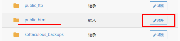 mixhost cPanel インデックス
