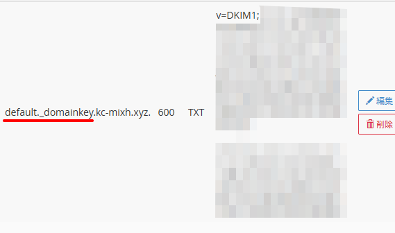 mixhost dkim 設定値