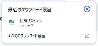 mixhost index of ファイルのダウンロード