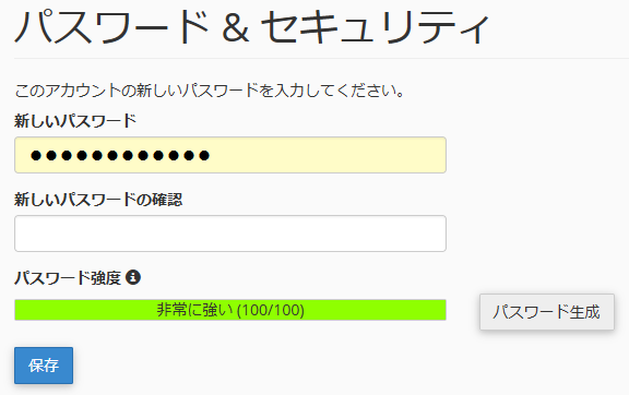 mixhost Webメール パスワード & セキュリテ