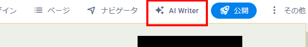 Sitejet builder AI writerボタン