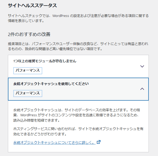 永続オブジェクトキャッシュを使用してください。
