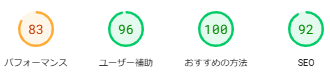 2回目パフォーマンス83